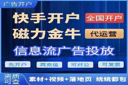 搜索广告开户返点的操作技巧与案例