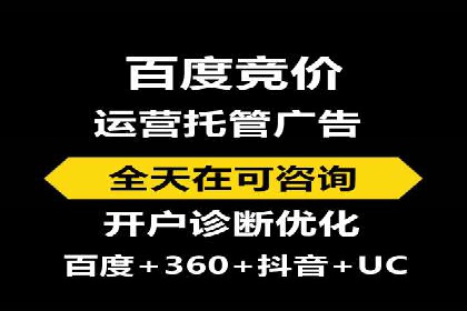 百度竞价托管外包服务：助力企业轻松上位